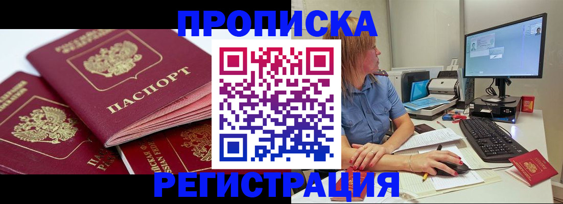 прописка законно в Калужской области