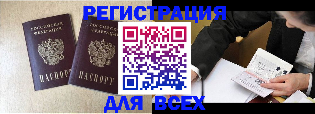 прописка регистрация в Калужской области