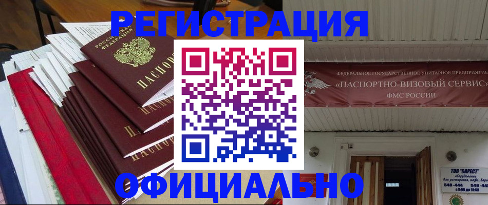 прописка регистрация в Калужской области