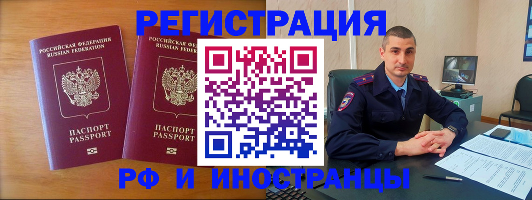 прописка для работы в Калужской области